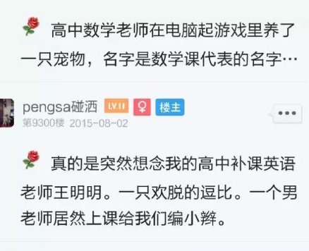 有个可爱的老师，是一种什么赶脚