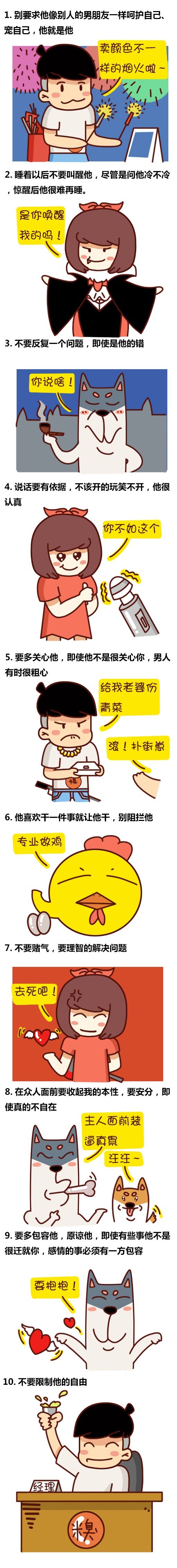 恋爱中的情侣10个小禁忌