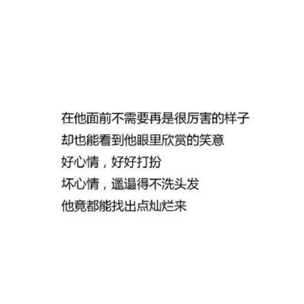 原谅我的无耻，和那些无法启齿的卑贱