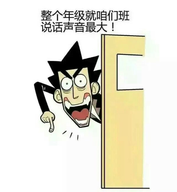 老师上课时的专业用语