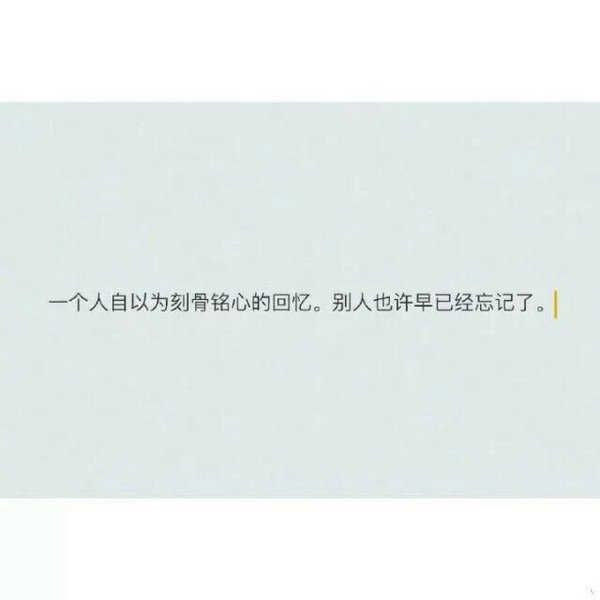 你一声不吭的走掉，怎能让我安心？