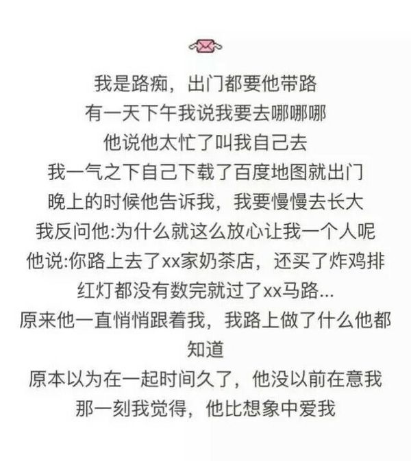 他比想象中爱我