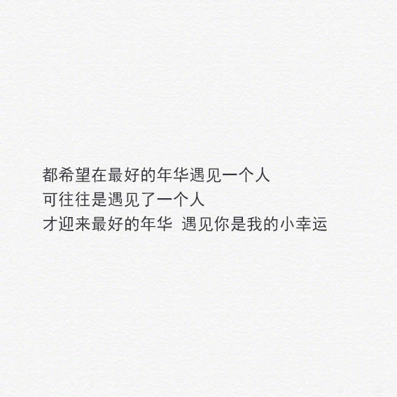 唯美图片，文字图片,情侣图片qqqqp