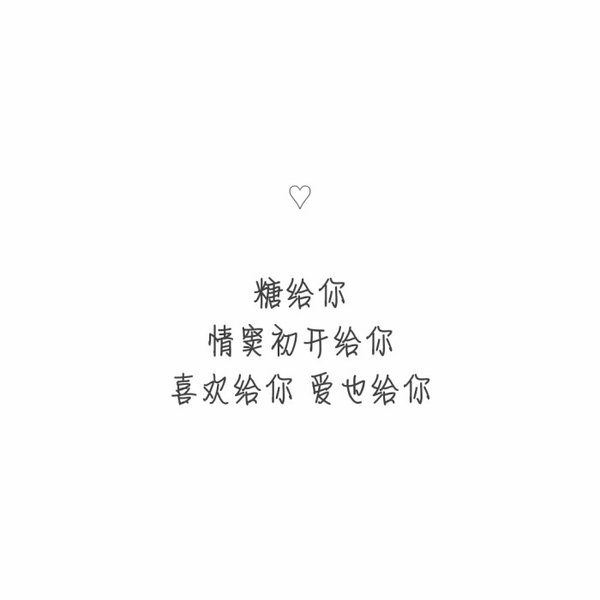 唯美图片，文字图片,情侣图片qqqqp