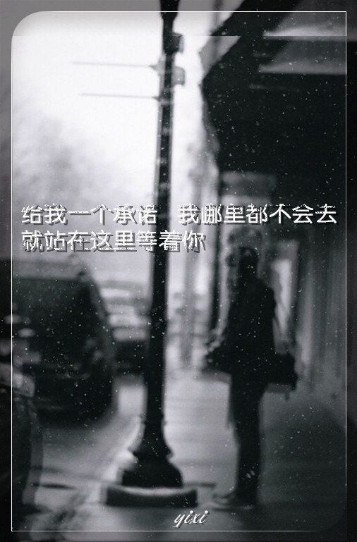 没有人会喜欢孤独，只是失望太多