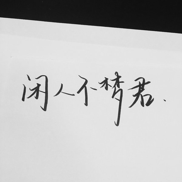 唯美图片，文字图片,情侣图片qqqqp