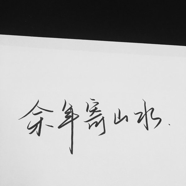 唯美图片，文字图片,情侣图片qqqqp