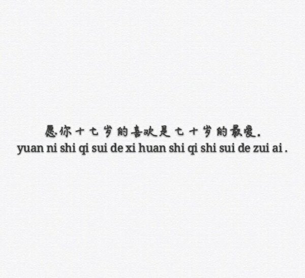 唯美图片，文字图片,情侣图片qqqqp
