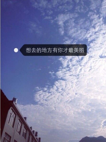 唯美图片，文字图片,情侣图片qqqqp