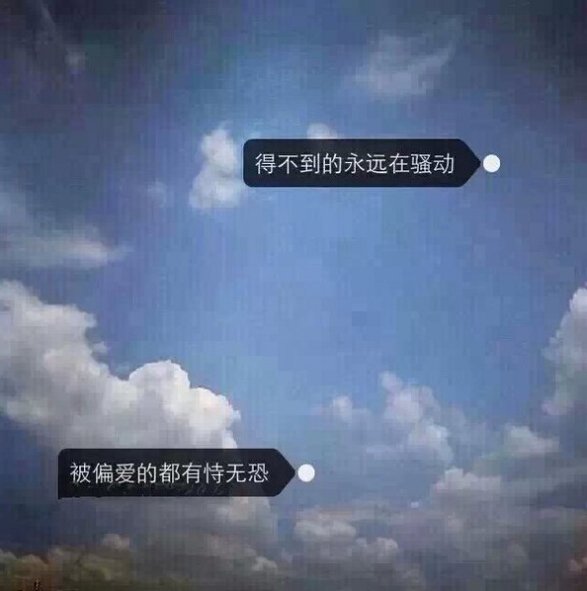 天很蓝，心却很痛