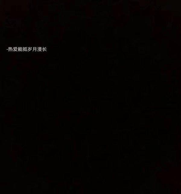 唯美图片，文字图片,情侣图片qqqqp