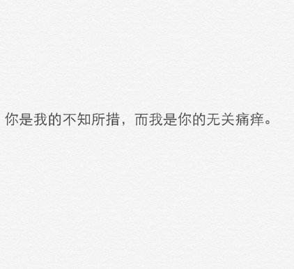 唯美图片，文字图片,情侣图片qqqqp