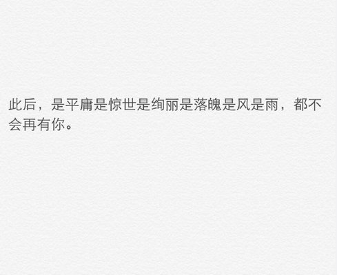 唯美图片，文字图片,情侣图片qqqqp