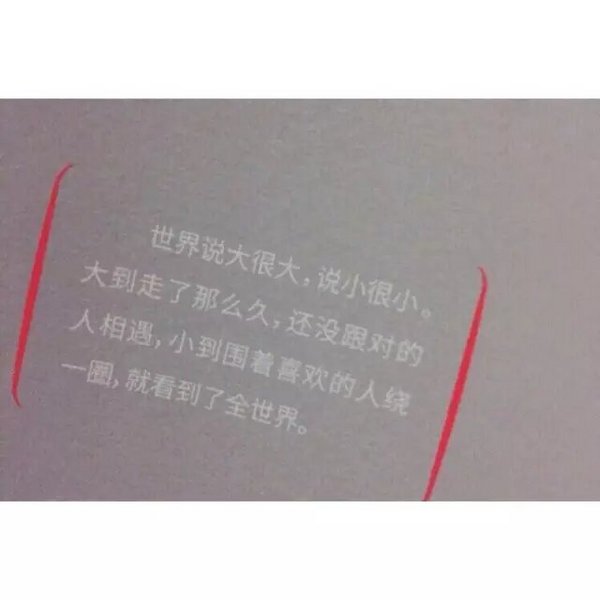 唯美图片，文字图片,情侣图片qqqqp