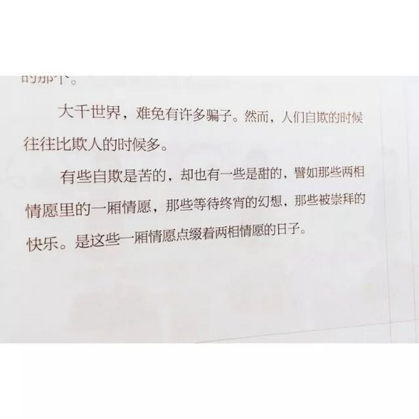 唯美图片，文字图片,情侣图片qqqqp