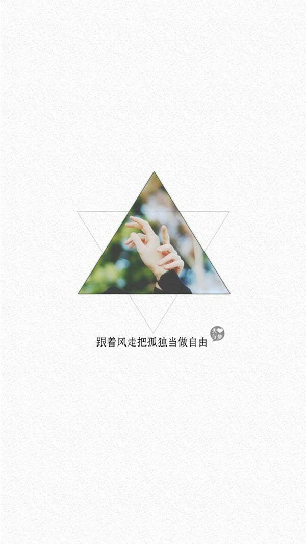 不要像个落难者告诉别人你的不幸