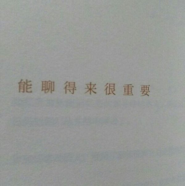 唯美图片，文字图片,情侣图片qqqqp