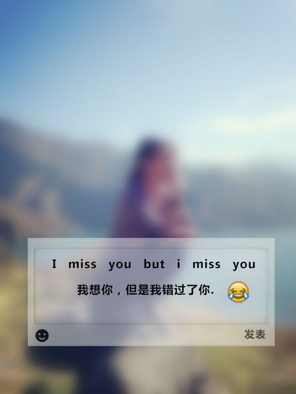 你从来不属于我，谈何失去