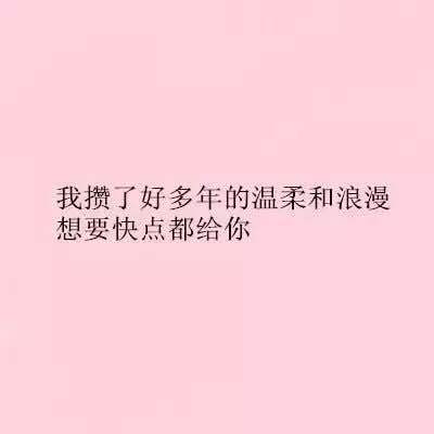 唯美图片，文字图片,情侣图片qqqqp