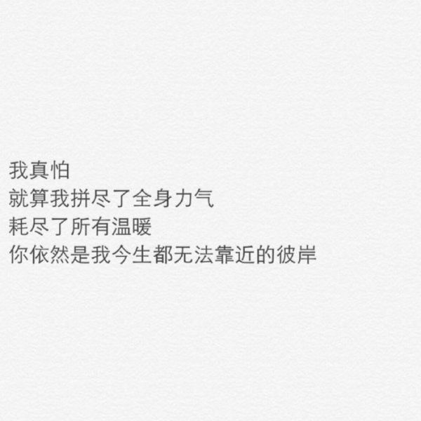 唯美图片，文字图片,情侣图片qqqqp