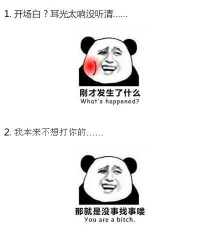 精选小时候爸妈想要揍你前的开场白