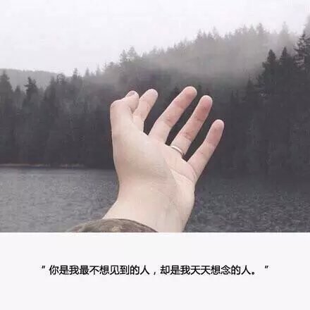 原来你和我一样，都受不了这么糟糕的我