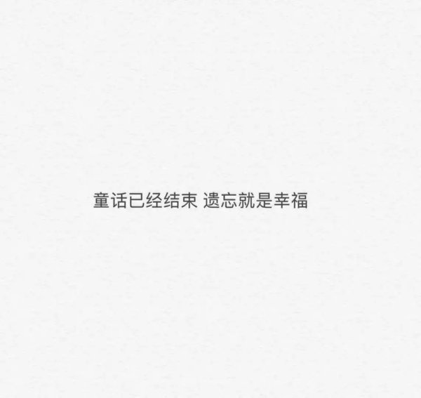 重新爱一次，或许还会选你