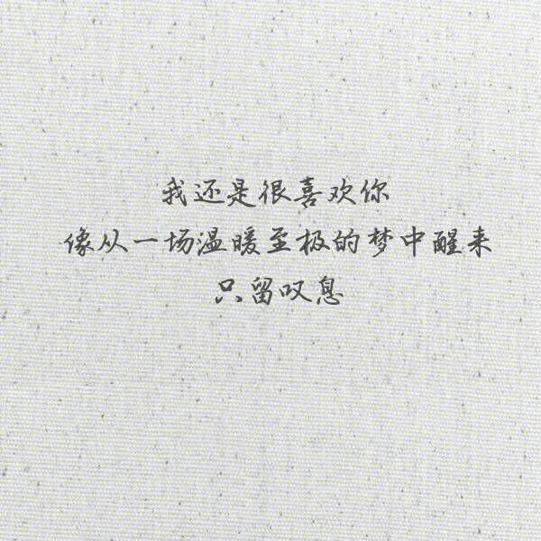 唯美图片，文字图片,情侣图片qqqqp