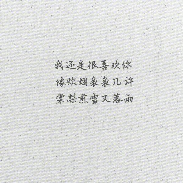 唯美图片，文字图片,情侣图片qqqqp