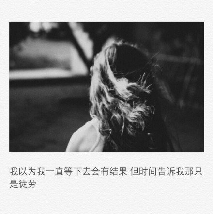 你是你明白，这个年龄，谁都不会是谁的一生