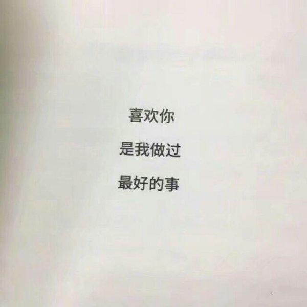 唯美图片，文字图片,情侣图片qqqqp