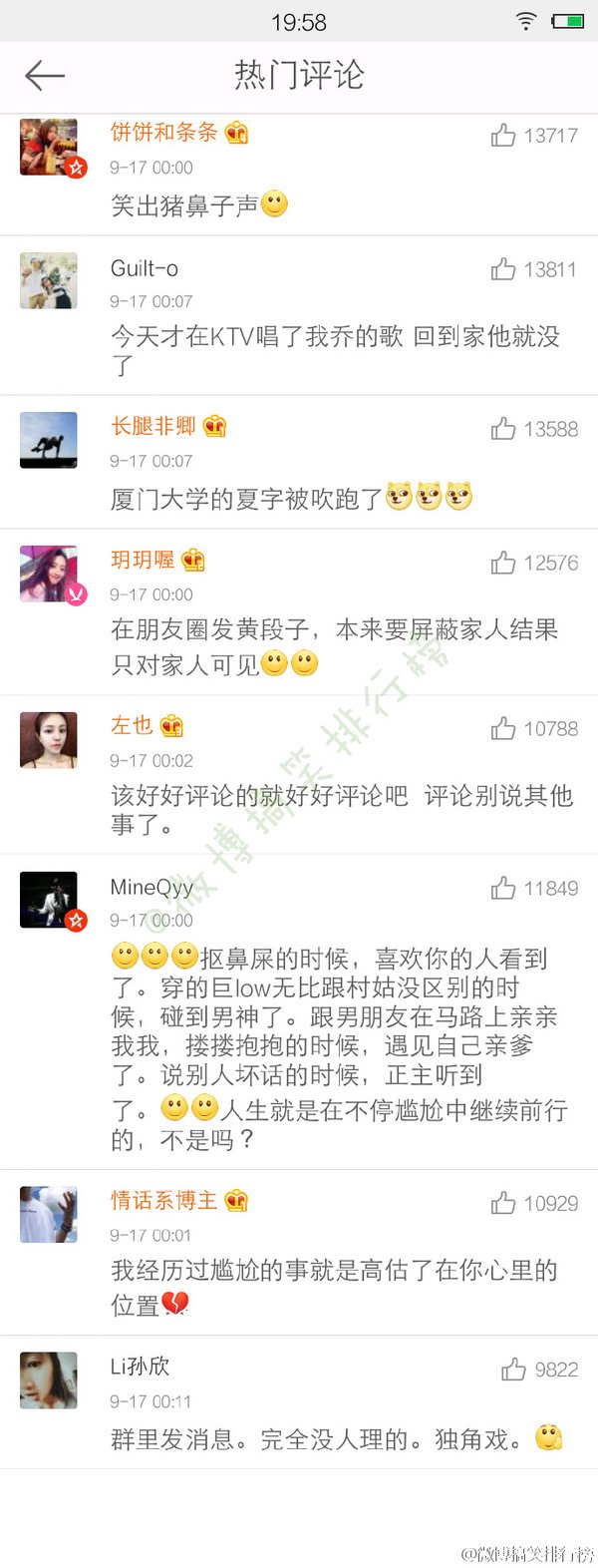 你经历最尴尬的事是什么?