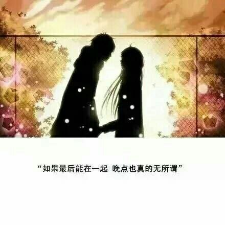 唯美图片，文字图片,情侣图片qqqqp