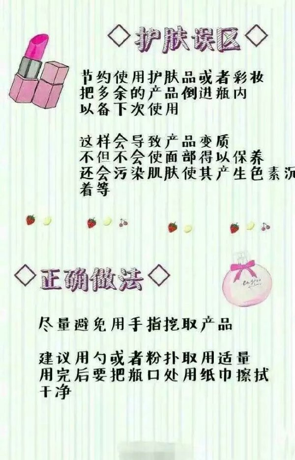 护肤的正确做法