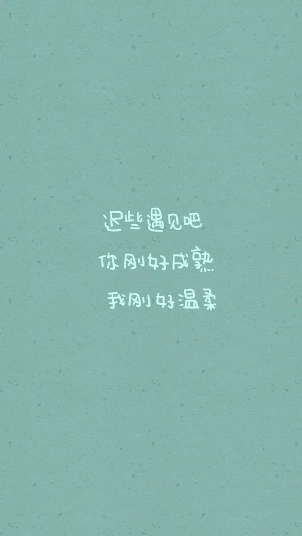 如果你告诉我你在 山穷水尽我也等