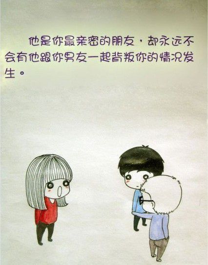 这样的蓝颜 你想要吗