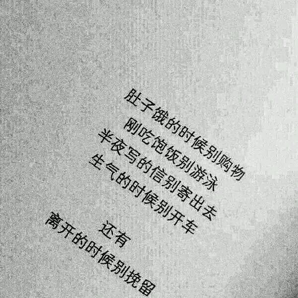 唯美图片，文字图片,情侣图片qqqqp
