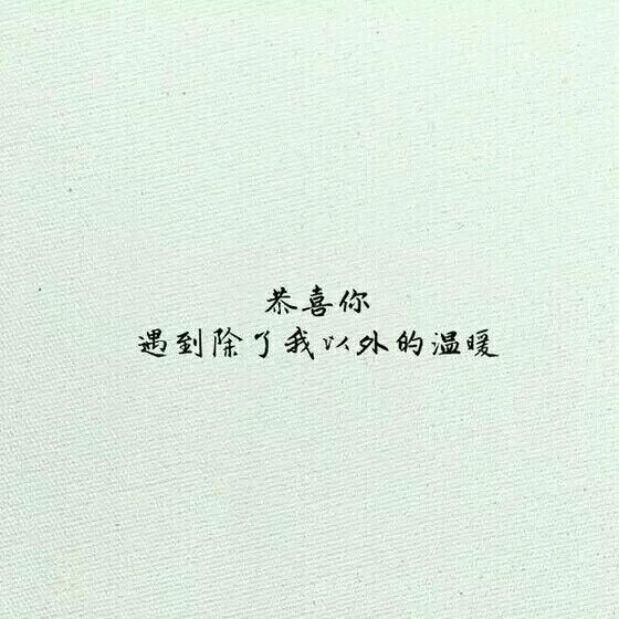 唯美图片，文字图片,情侣图片qqqqp