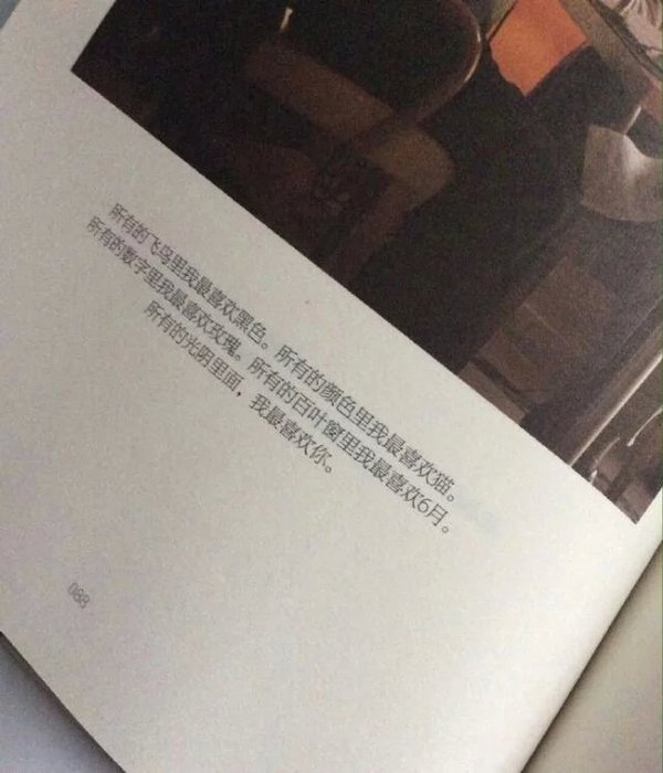 所有的光阴里面，我最喜欢你