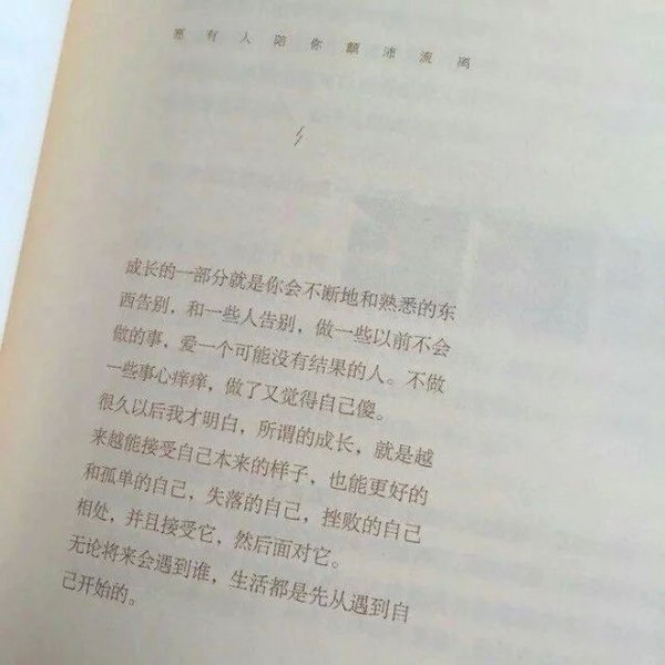唯美图片，文字图片,情侣图片qqqqp