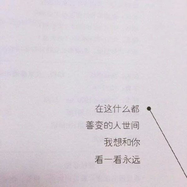 唯美图片，文字图片,情侣图片qqqqp