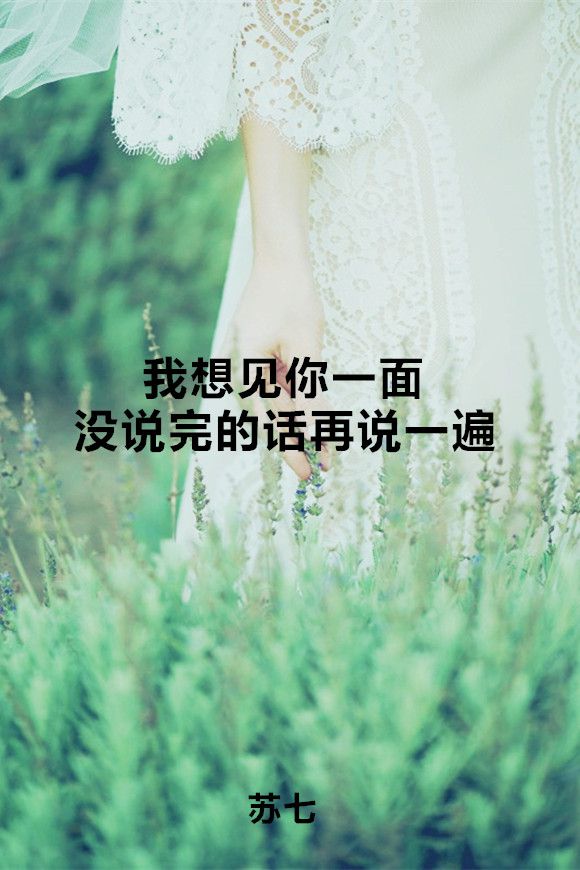 曾给我的感情你用了几分 带字心酸的文字图片