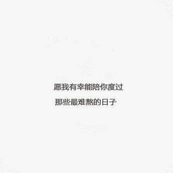 唯美图片，文字图片,情侣图片qqqqp