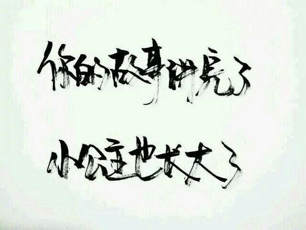 唯美图片，文字图片,情侣图片qqqqp