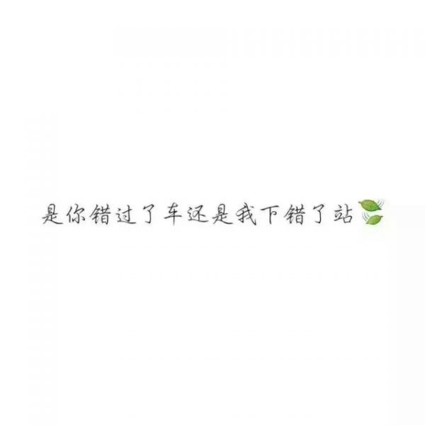 唯美图片，文字图片,情侣图片qqqqp