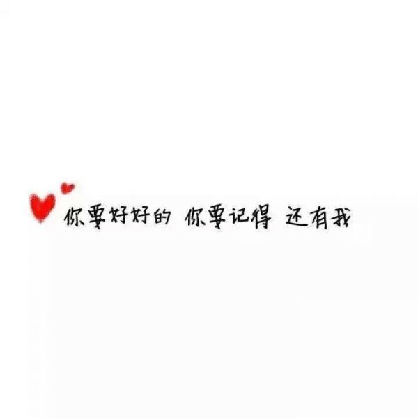 唯美图片，文字图片,情侣图片qqqqp