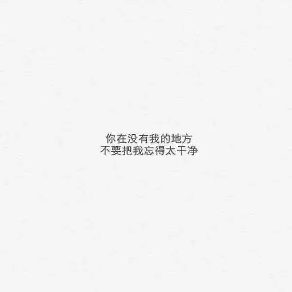 唯美图片，文字图片,情侣图片qqqqp