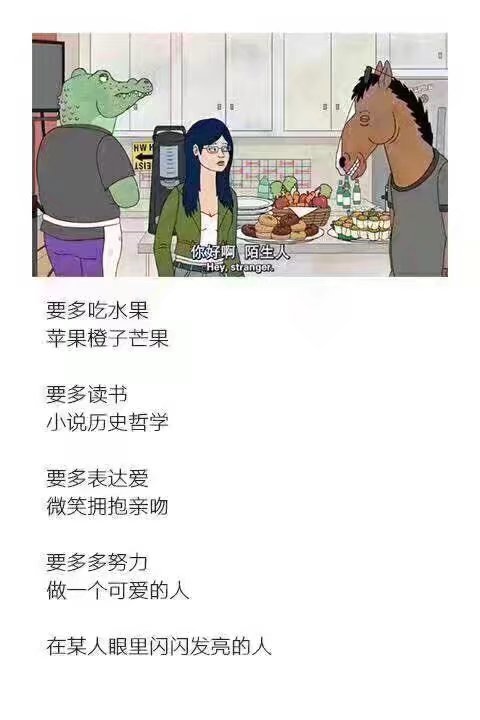 你要变得更好，后悔没用