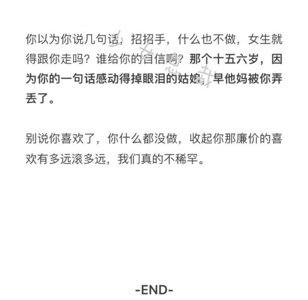 别说你喜欢我了，其实你什么也没做