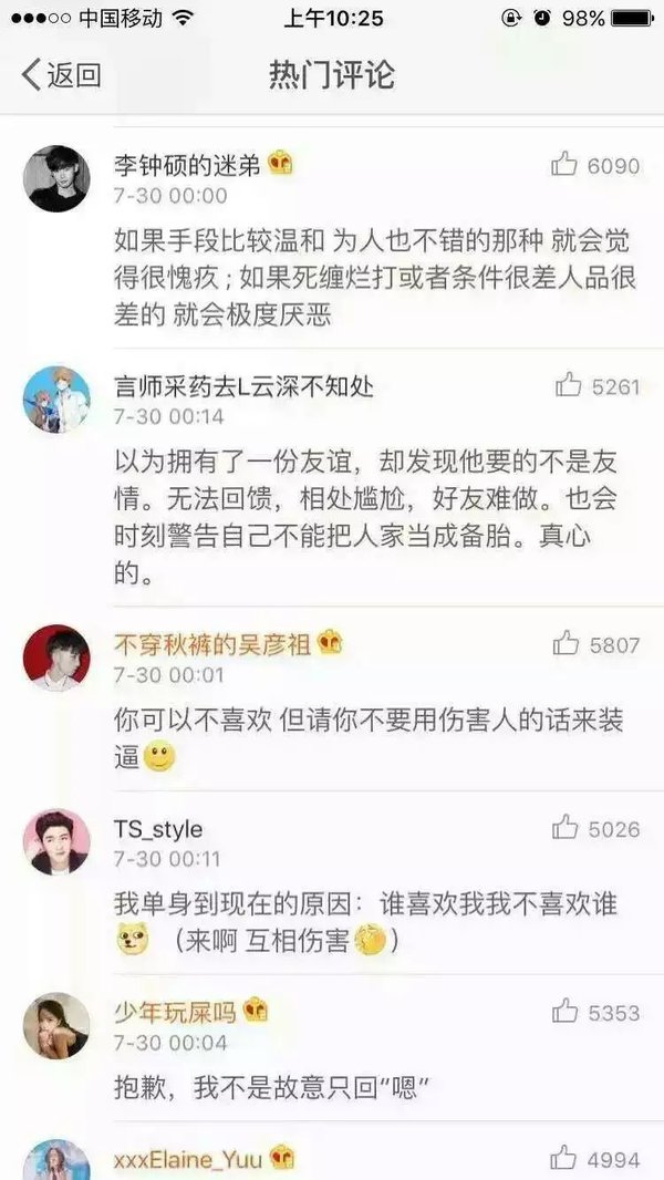 唯美图片，文字图片,情侣图片qqqqp